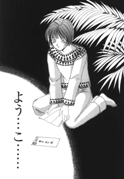 Page 144 of Taiyou ga Ochite Kuru Vol.1