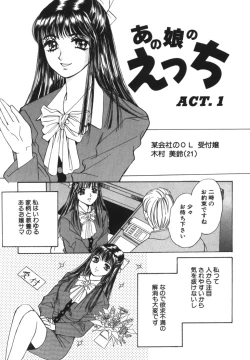 Page 148 of Taiyou ga Ochite Kuru Vol.1