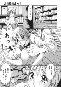 Page 158 of Taiyou ga Ochite Kuru Vol.1