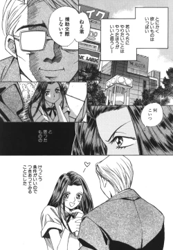 Page 168 of Taiyou ga Ochite Kuru Vol.1