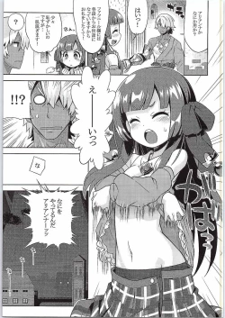 Page 2 of Shin Sekaiju 2 no Anone Soft