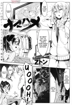Page 1 of Namahame