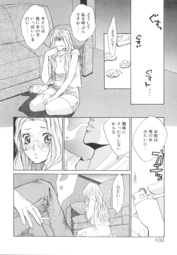 Page 102 of Taiyou ga Ochite Kuru Vol.2