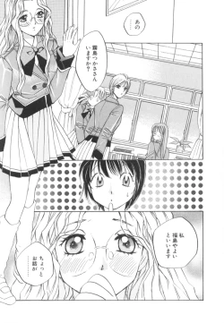 Page 143 of Taiyou ga Ochite Kuru Vol.2