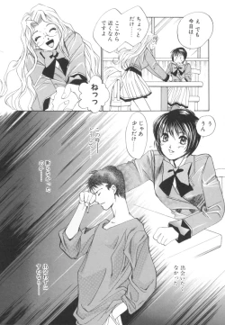Page 154 of Taiyou ga Ochite Kuru Vol.2
