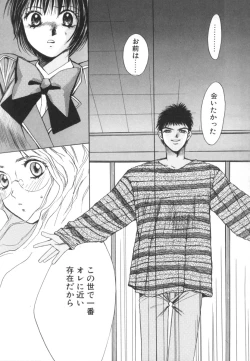 Page 159 of Taiyou ga Ochite Kuru Vol.2