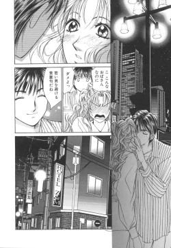 Page 20 of Taiyou ga Ochite Kuru Vol.2
