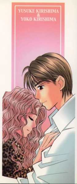 Page 3 of Taiyou ga Ochite Kuru Vol.2