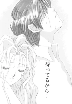 Page 60 of Taiyou ga Ochite Kuru Vol.2