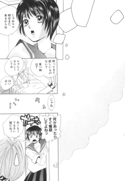 Page 61 of Taiyou ga Ochite Kuru Vol.2