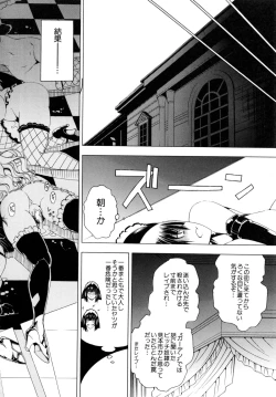 Page 109 of Koko wa BitchHere is a Bitch Street