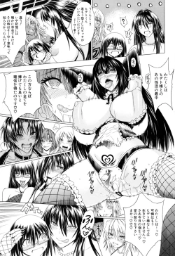 Page 202 of Koko wa BitchHere is a Bitch Street