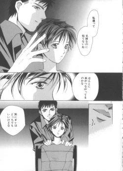 Page 101 of Taiyou ga Ochite Kuru Vol.3