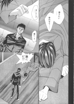 Page 107 of Taiyou ga Ochite Kuru Vol.3