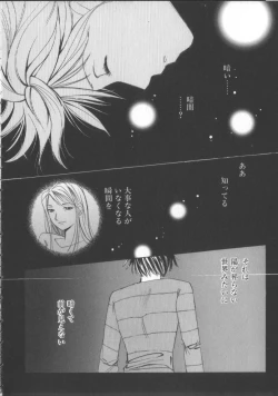 Page 120 of Taiyou ga Ochite Kuru Vol.3
