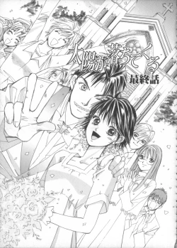 Page 131 of Taiyou ga Ochite Kuru Vol.3