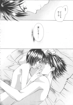 Page 146 of Taiyou ga Ochite Kuru Vol.3