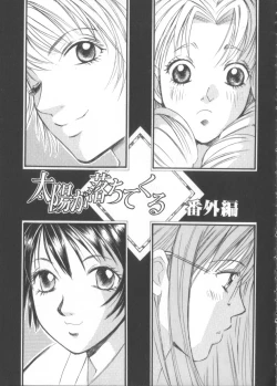 Page 151 of Taiyou ga Ochite Kuru Vol.3