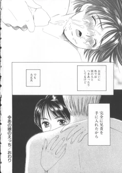 Page 180 of Taiyou ga Ochite Kuru Vol.3