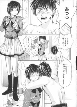 Page 31 of Taiyou ga Ochite Kuru Vol.3