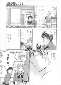 Page 39 of Taiyou ga Ochite Kuru Vol.3