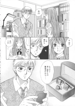 Page 72 of Taiyou ga Ochite Kuru Vol.3