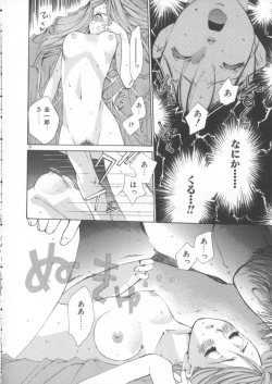 Page 82 of Taiyou ga Ochite Kuru Vol.3