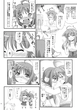 Page 6 of Himena Koto o suru Hon