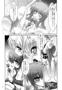 Page 11 of Ofuro DAYS 3