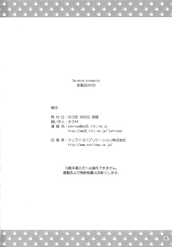 Page 26 of Ofuro DAYS 3