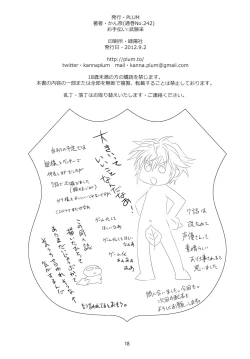 Page 18 of Wonderful Charm