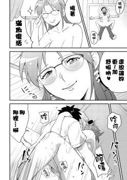 Page 15 of Katei Kyoushi ni Try