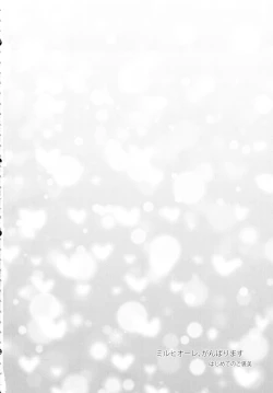 Page 4 of Millhiore, Ganbarimasu Hajimete no Gohoubi