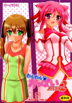 Download Wanwan Oppai  DAYS2