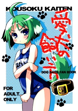 Page 1 of Aiken no Kaikata