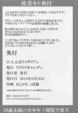 Page 25 of Kuishinbou Italian - Buona Forchetta