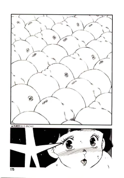 Page 174 of Koukyuu Gakuen