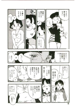 Page 17 of Koukyuu Gakuen