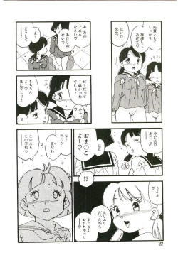 Page 21 of Koukyuu Gakuen