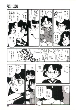Page 32 of Koukyuu Gakuen