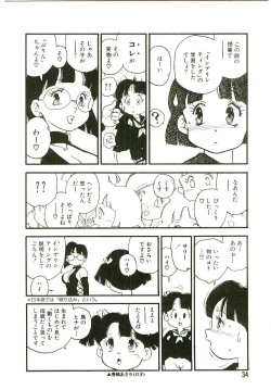 Page 33 of Koukyuu Gakuen