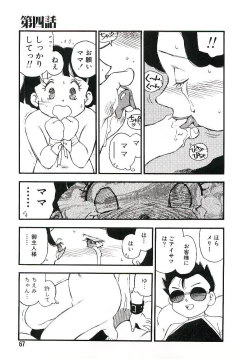 Page 66 of Koukyuu Gakuen