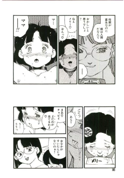 Page 85 of Koukyuu Gakuen