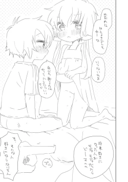 Page 4 of まだそこには行けない