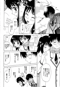 Page 10 of Comic Masyo 2009-03