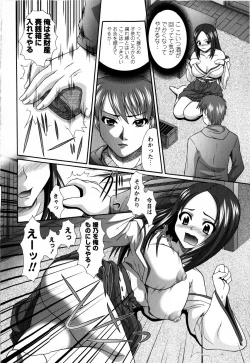 Page 128 of Comic Masyo 2009-03