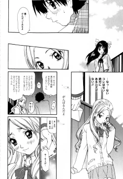 Page 14 of Comic Masyo 2009-03