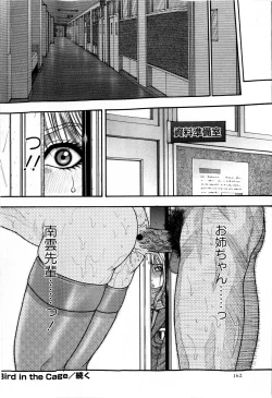 Page 162 of Comic Masyo 2009-03