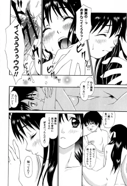 Page 20 of Comic Masyo 2009-03