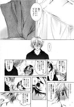 Page 218 of Comic Masyo 2009-03